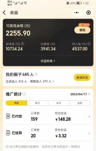 美团推出本地生活王牌项目美团圈圈，3天佣金破万！全民可做-独家科技资源网