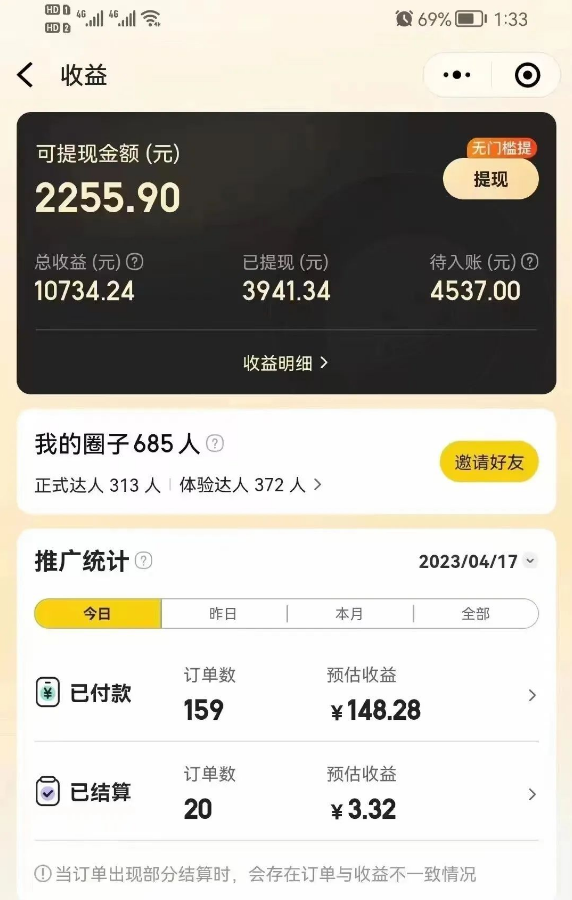 美团推出本地生活王牌项目美团圈圈，3天佣金破万！全民可做-独家科技资源网