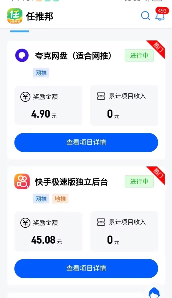 任推邦是做什么的，怎么使用任推邦地推拉新赚钱？任推邦官方首码-独家科技资源网