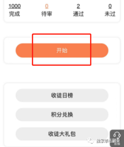 简单关注任务，一天撸几十，多号多撸~无门槛，无风控，上手即赚-独家科技资源网