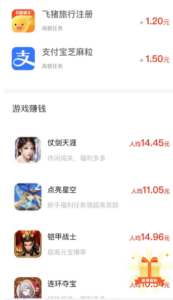 应用下载、游戏试玩任务赚钱-独家科技资源网