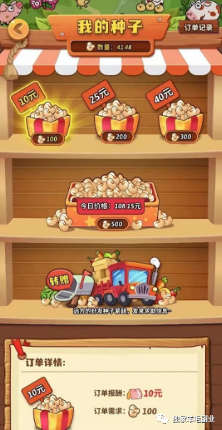 开心庄园稳定小游戏稳定长期撸包【详细教程+自动看广告录制脚本】-独家科技资源网