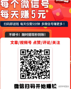 新任务阅读平台美添赚，每个号每天5元，多号多得！-独家科技资源网