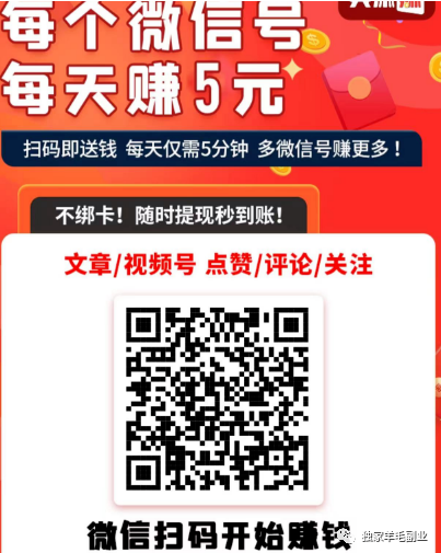 新任务阅读平台美添赚，每个号每天5元，多号多得！-独家科技资源网