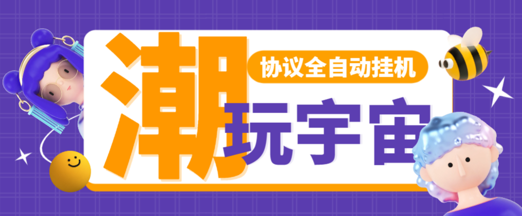最新潮玩大逃杀扭蛋协议脚本，号称胜率百分之95以上【协议脚本+使用教程】-独家科技资源网