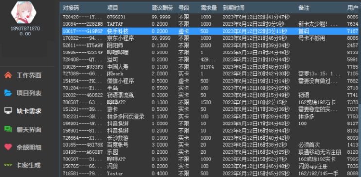 椰子接码平台：搞项目必备，个人与工作室的首选利器！-独家科技资源网