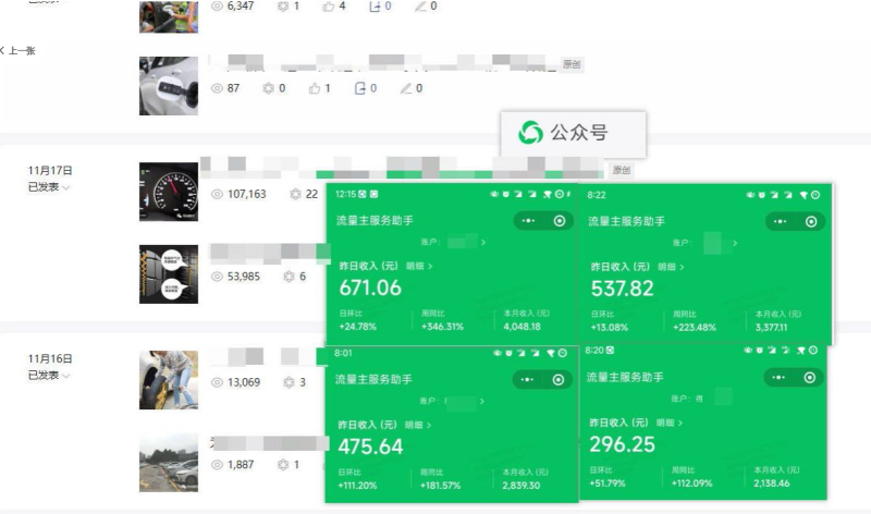 日入500+，AI+公众号流量主写作，保姆级教程【附指令】-独家科技资源网