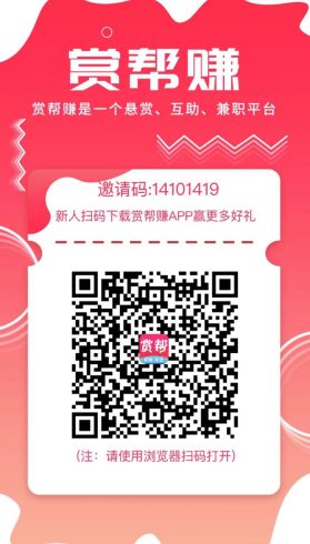 悬赏任务平台，简单做任务，一天几十元-独家科技资源网
