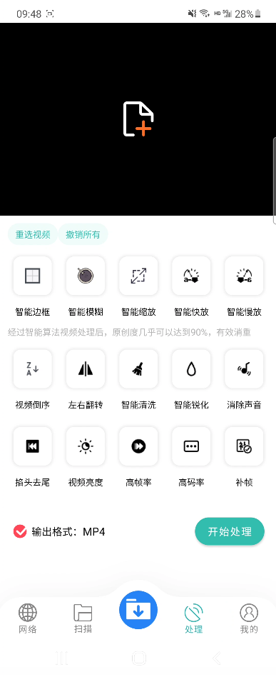 手机一键去重软件，一键伪原创，永久免费版-独家科技资源网