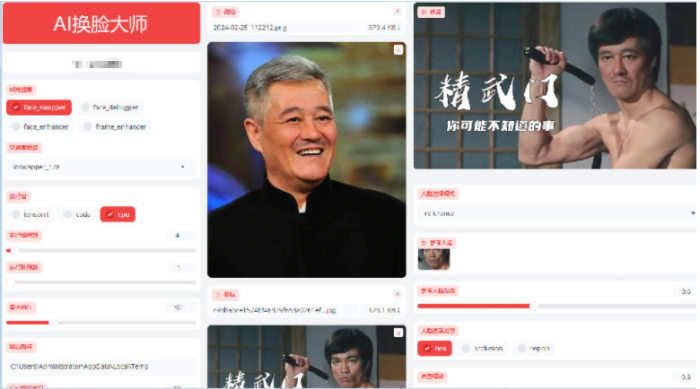 变脸软件，AI换脸大师,支持直播、视频、图片（永久版）-独家科技资源网