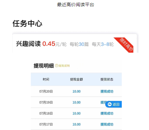 最新高价0撸阅读平台，可搭配脚本自动赚米-独家科技资源网