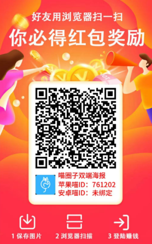 苹果安卓，双端看广撸包平台-独家科技资源网