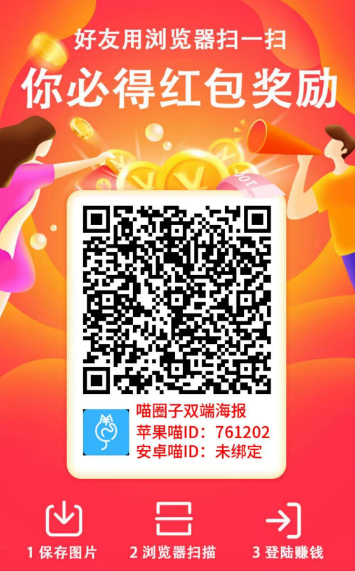 苹果安卓，双端看广撸包平台-独家科技资源网