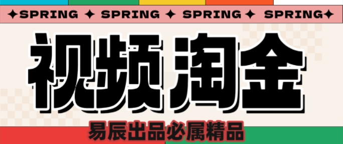 央视没曝光的“视频淘金”暗流：中年人正在批量注册小号-独家科技资源网