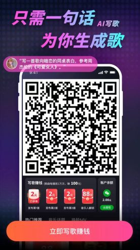 AI自动写歌，发布就有收益！万次播放100+，新手也能轻松上手！-独家科技资源网