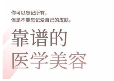 2025美业趋势与问题肌全攻略：从诊断到成交的全域思维，专为美业人打造-独家科技资源网