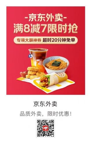 京东、美团、饿了么外卖每日优惠券！每天可领-独家科技资源网