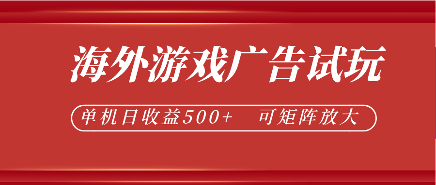 微软自动广告挂机,单机500+,将电脑空闲时间转化为实际收益-独家科技资源网