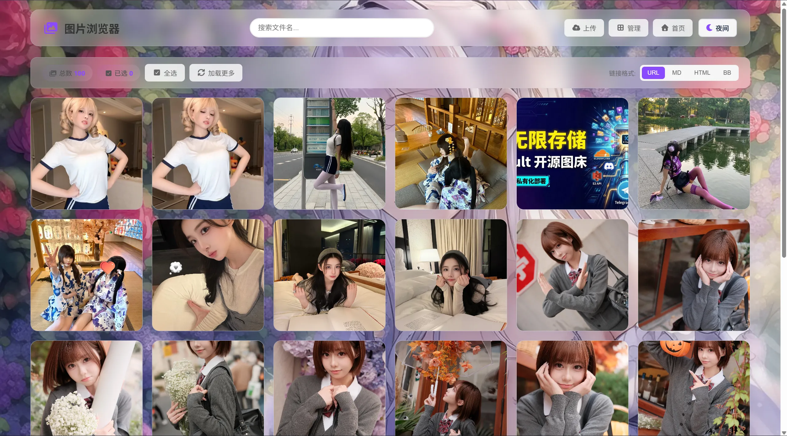 K-Vault聚合云盘系统源码支持API分片、访客上传-独家科技资源网