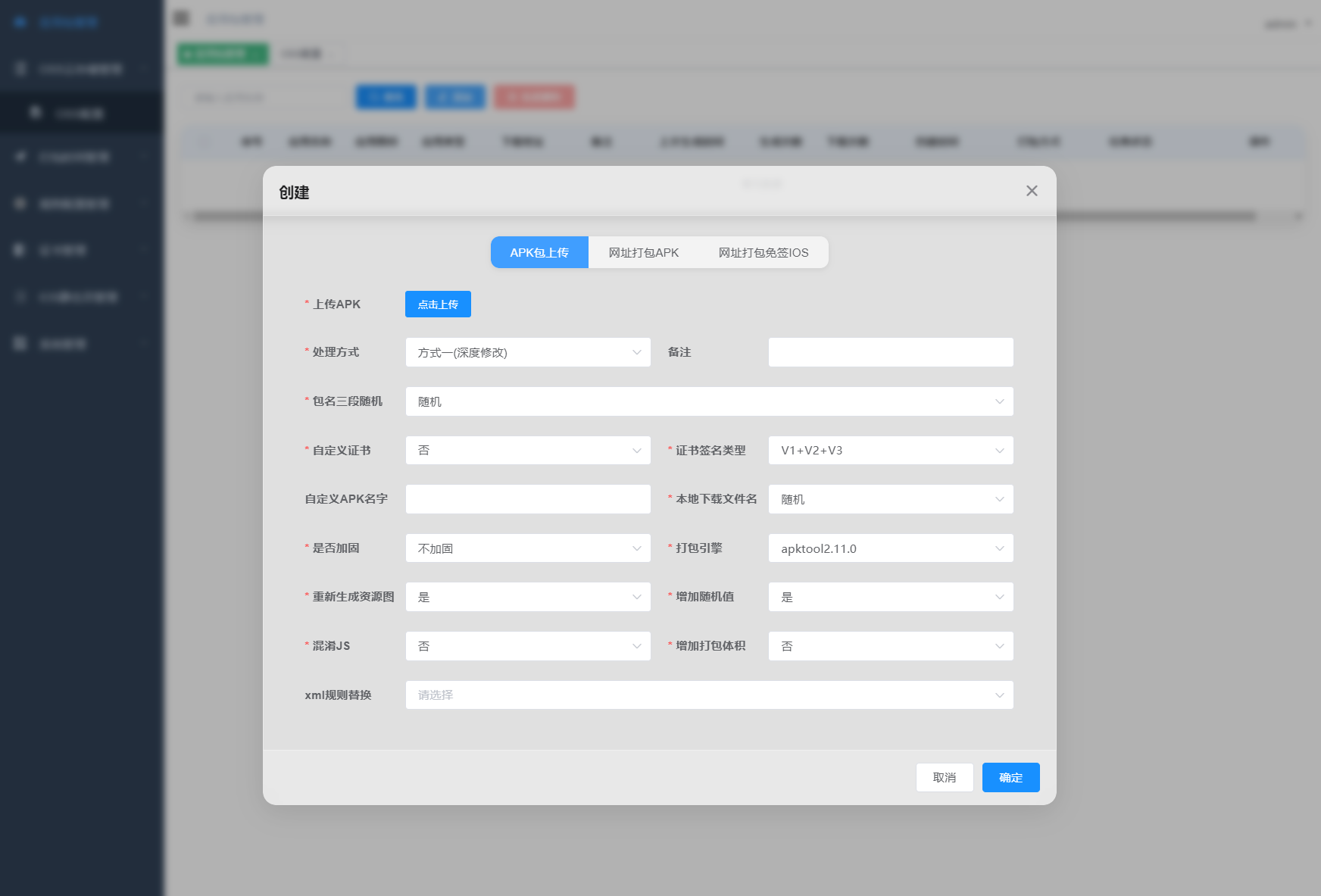APK免杀系统源码+搭建教程-独家科技资源网