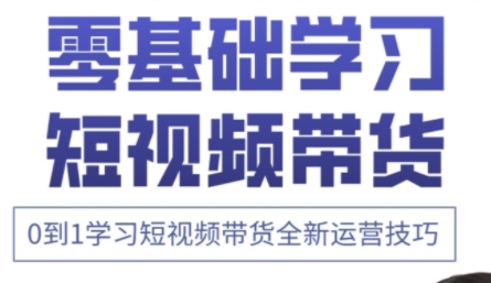 小希老师·快手运营+高阶剪辑实战课-独家科技资源网