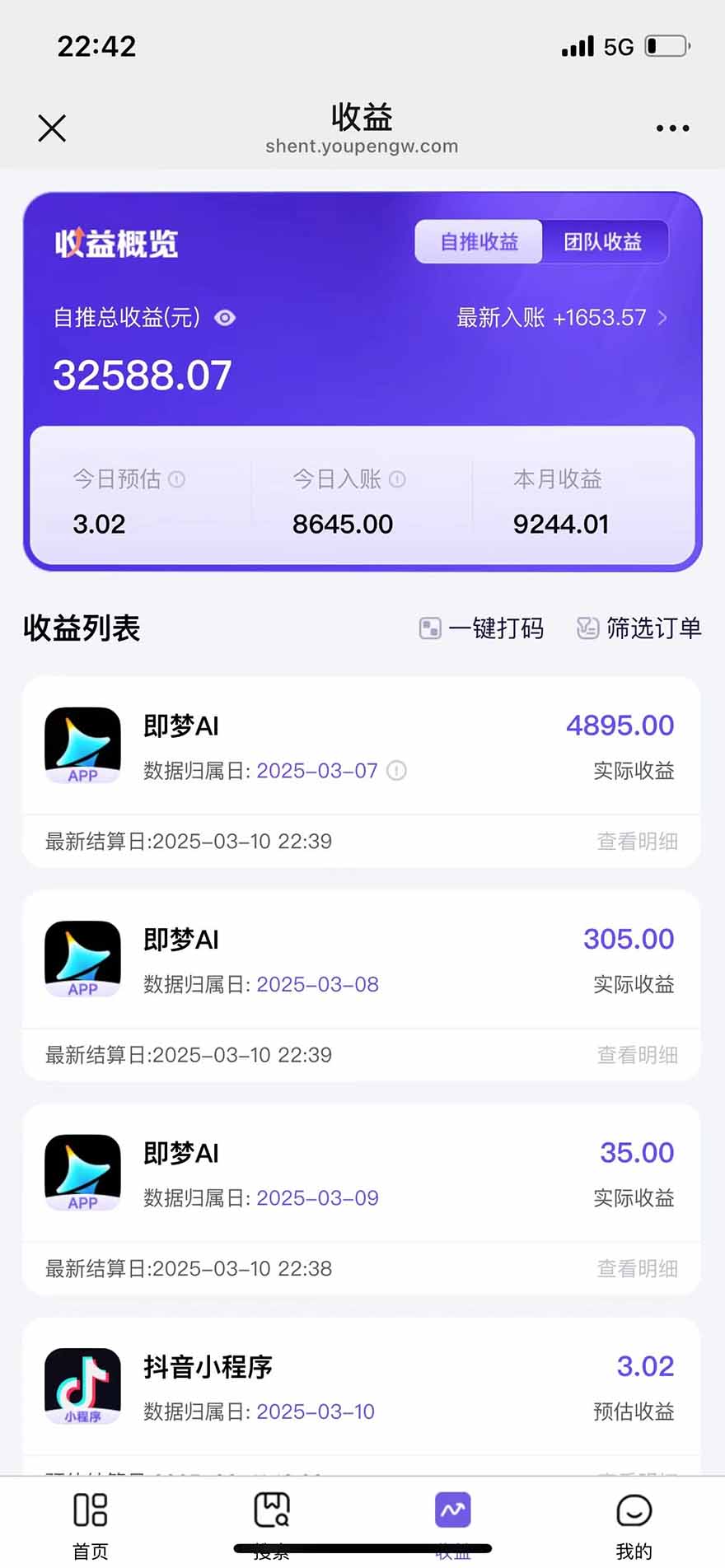 图片[2]-2025最强拉新，单用户下载5块佣金，5分钟一条抖音爆火原创对口型视频，…-独家科技资源网