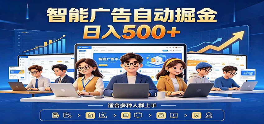 AI风口项目，全程解放双手，后台自动运行赚取收益，每天稳定收益500+-独家科技资源网