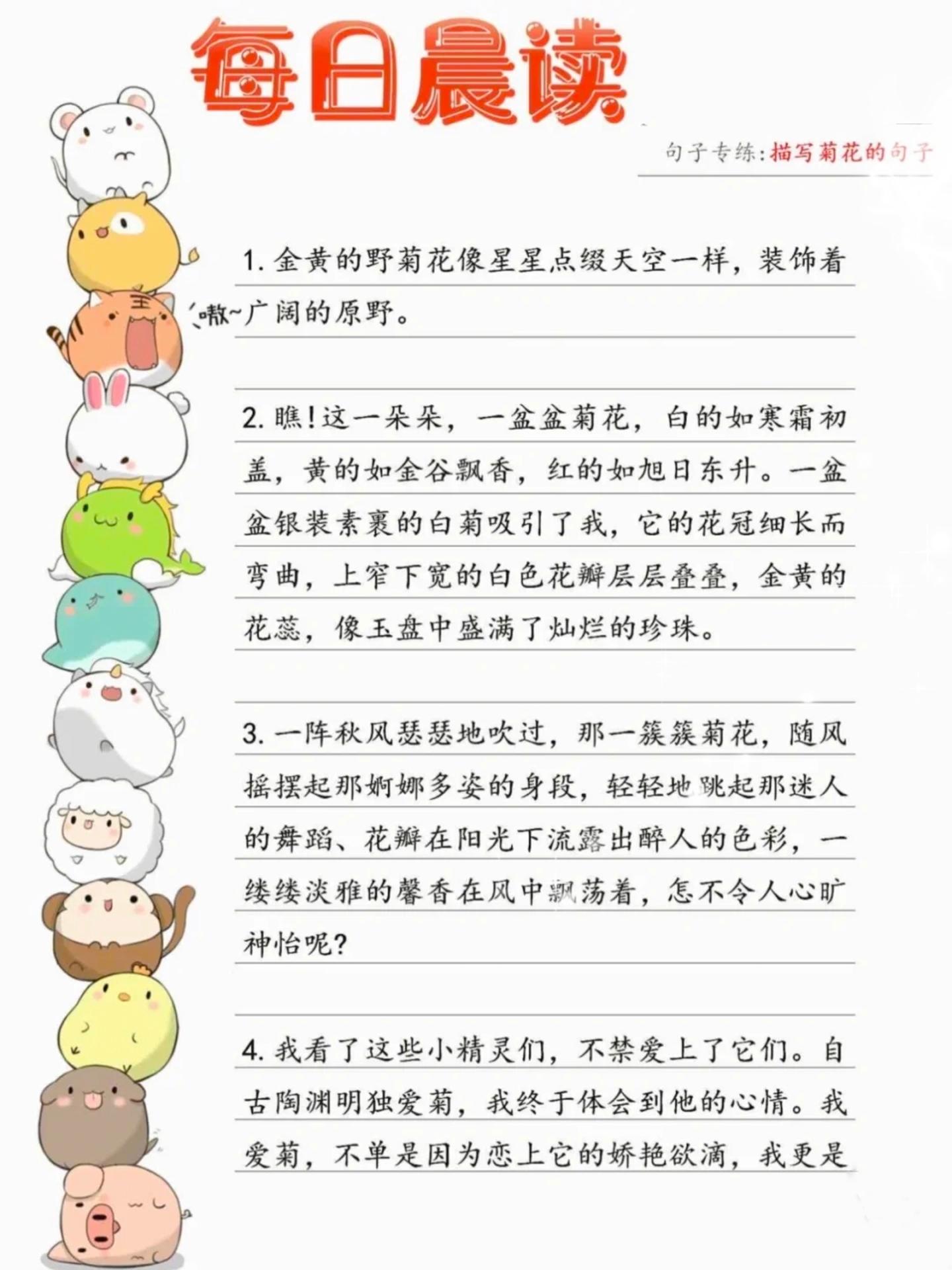 三上语文-看图写话，每日晨读句子专练-独家科技资源网