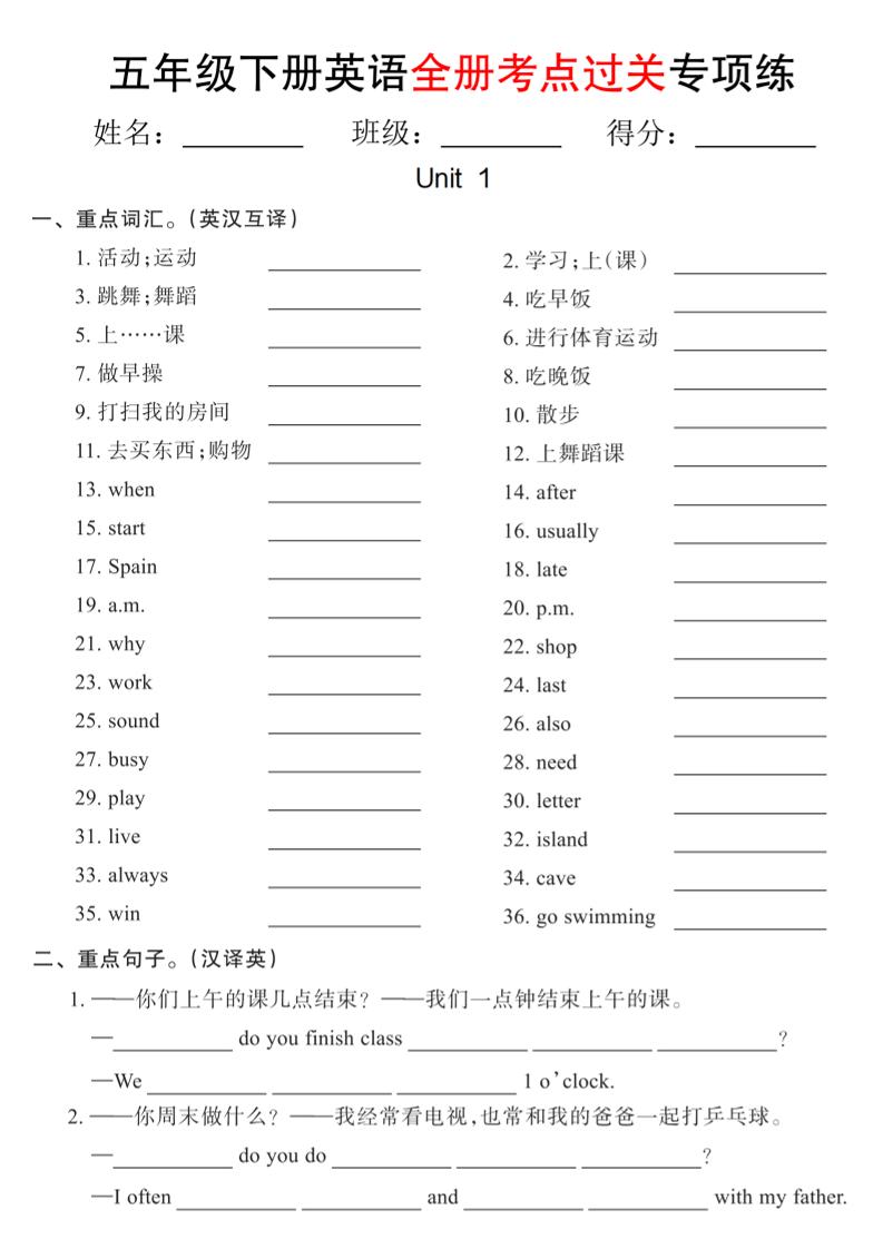 五年级下英语期末复习全册考点过关项练《人教版PEP》-独家科技资源网