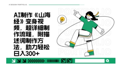 一个月十几W点赞妖怪变身视频，十分钟教会你(超详细制作流程) 分段-独家科技资源网
