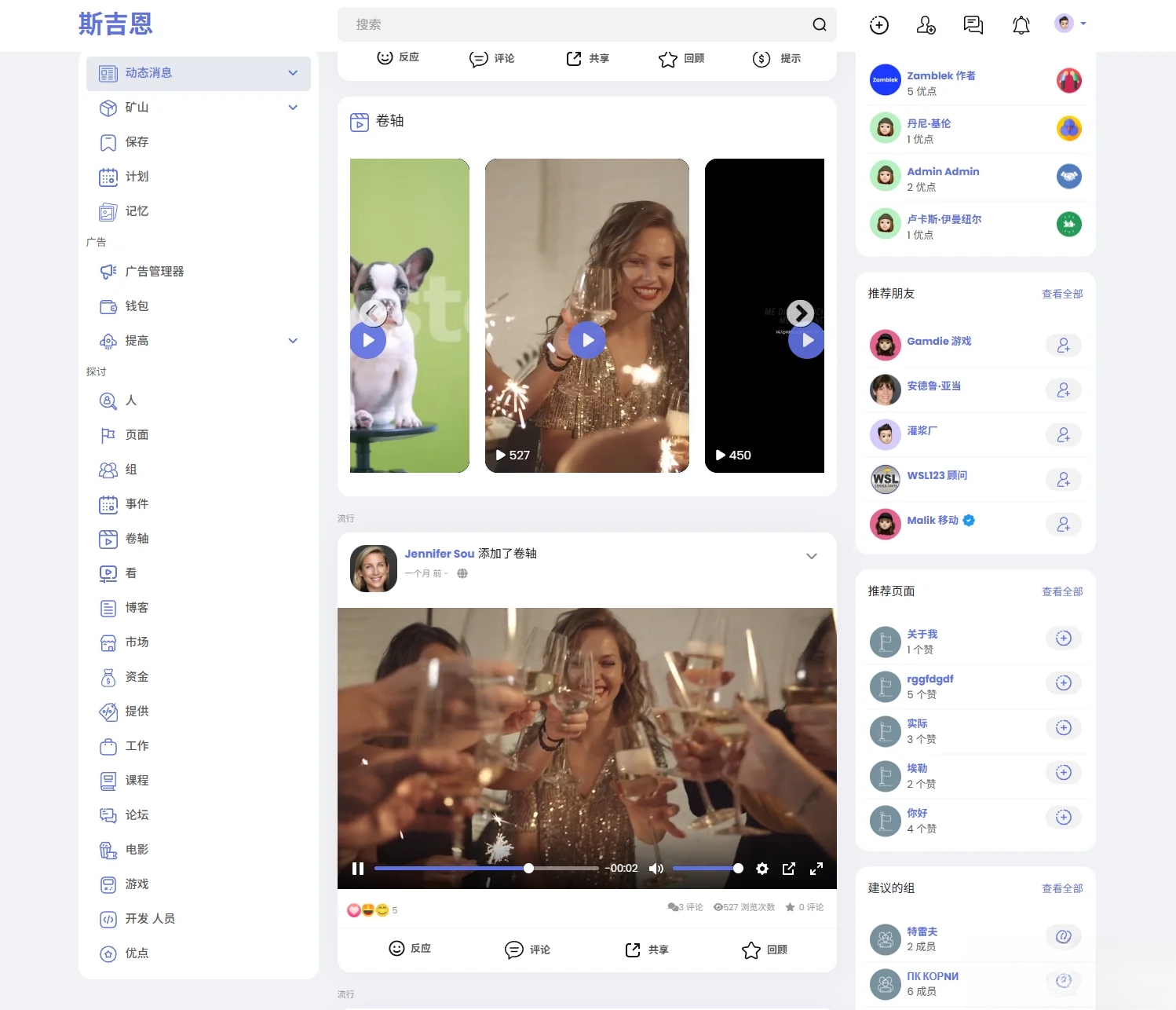 多语言海外社交平台PHP源码Sngine – 支持短视频和博客订阅-独家科技资源网