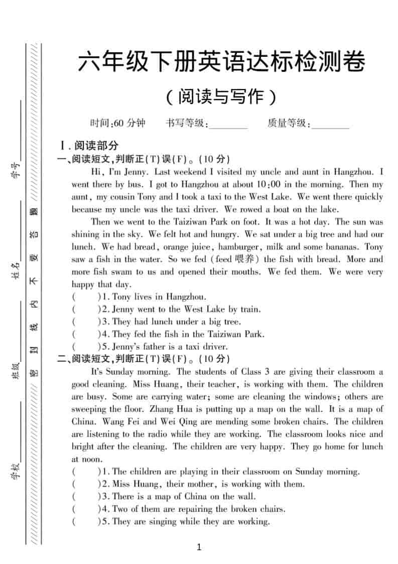 六年级下英语阅读与写作达标练习《人教版》-独家科技资源网