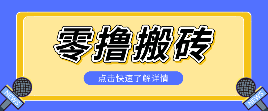 利用豆包去水印下载工具赚钱玩法，零成本零门槛多种收益月入5000+-独家科技资源网