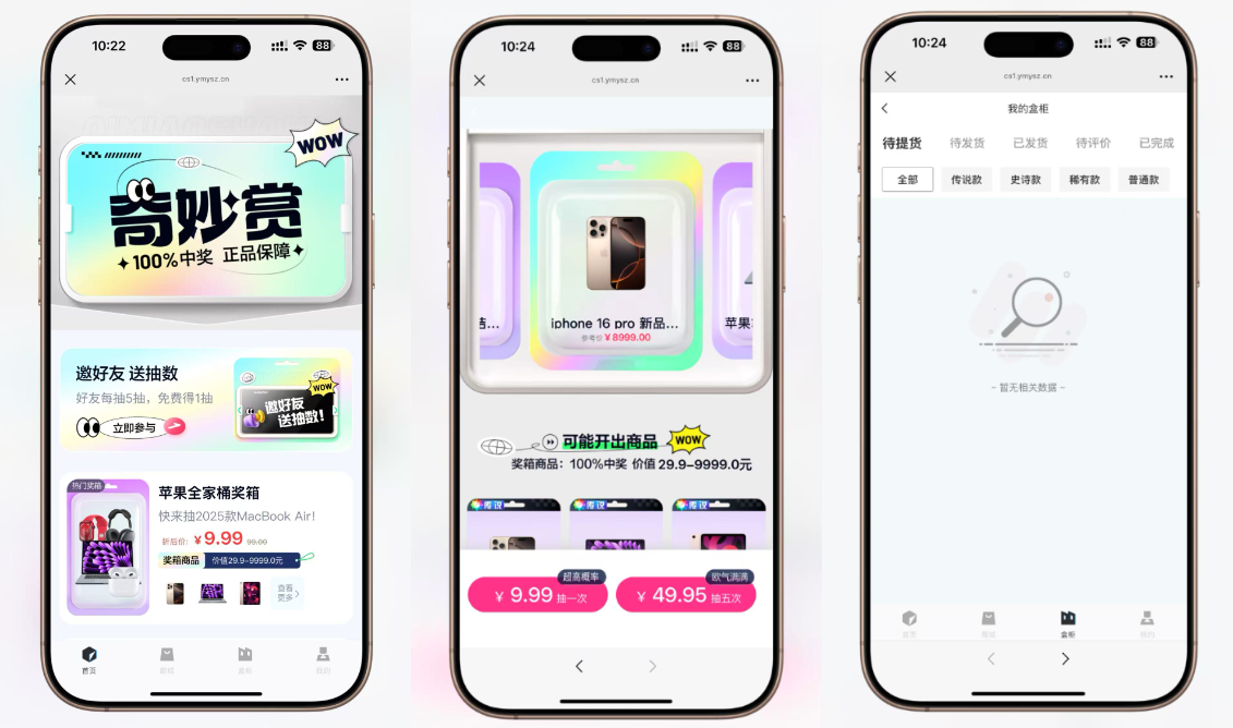 最新高仿百度网盘奇妙赏盲盒源码/Uniapp前端/易支付对接/无限回调/1:1完美复刻UI-独家科技资源网