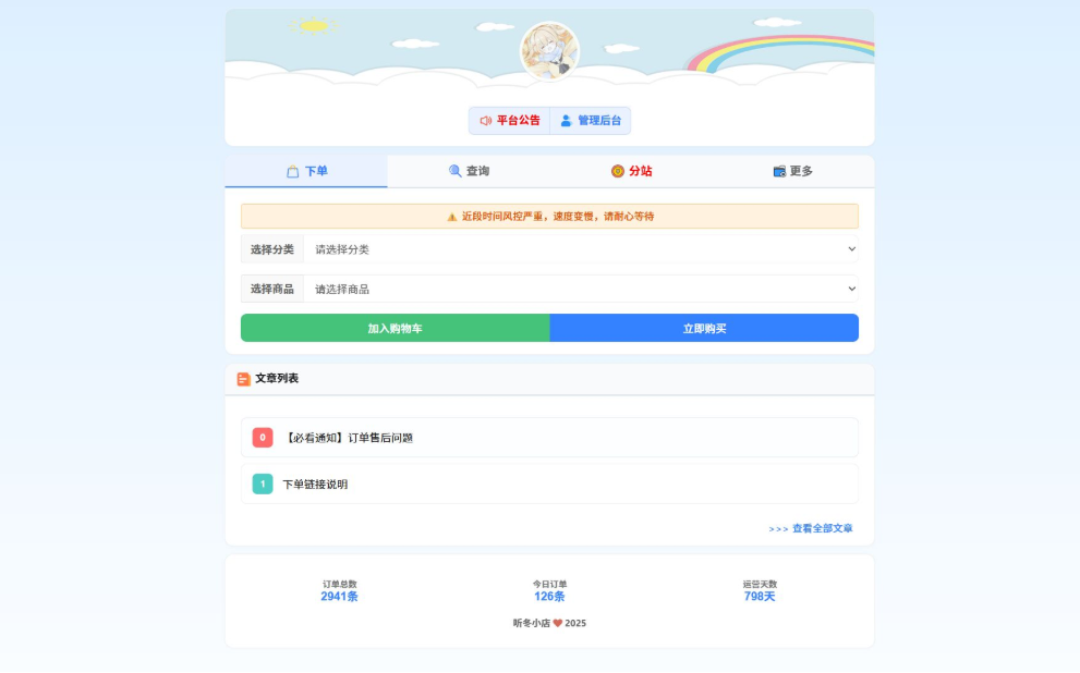 最新彩虹云商城 前端用户后台美化版模版源码-独家科技资源网