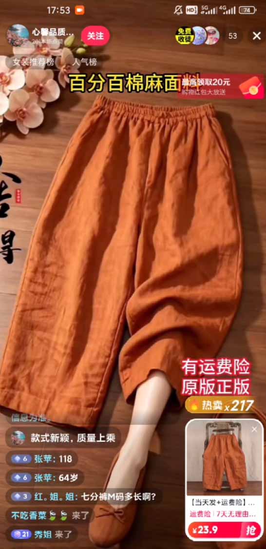 图片[1]-不露脸不投流，这个直播间让我月入过万！没人出镜，订单却一直在出，宝妈直播2小时，佣金839元-独家科技资源网