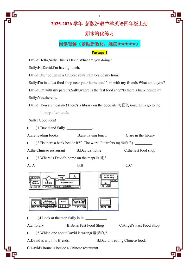 四年级上英语期末阅读理解（专项训练）《沪教牛津版》-独家科技资源网