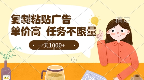 最新零撸小项目，项目特别简单，复制粘贴抖音广告即有收益，认真做一天搞个1k+很轻松【揭秘】-独家科技资源网