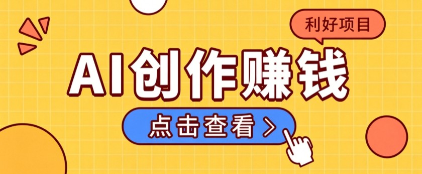 不用露脸、不用懂车!利用AI轻松创作汽车故事视频,普通人可落地变现-独家科技资源网