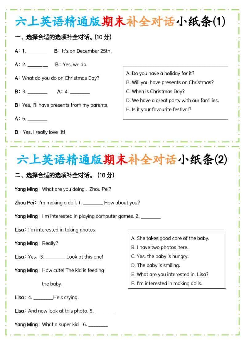 六年级上英语期末补全对话小纸条人教精通版-独家科技资源网