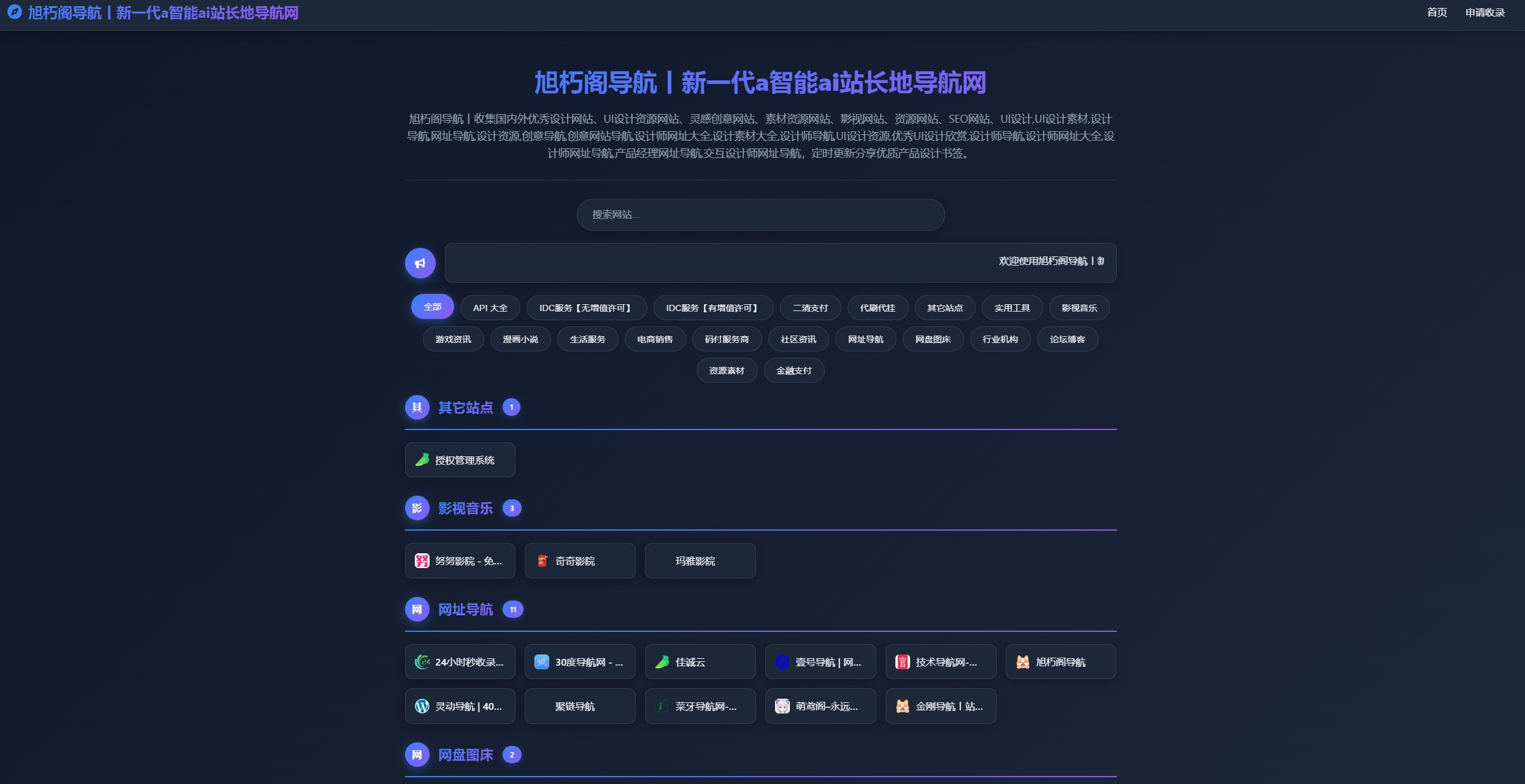 唯导航v1.0.0开源版源码-独家科技资源网