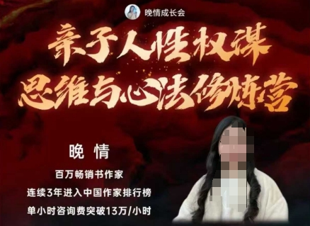 亲子人性权谋思维与心法修炼营，不用卷娃，不用鸡娃-独家科技资源网