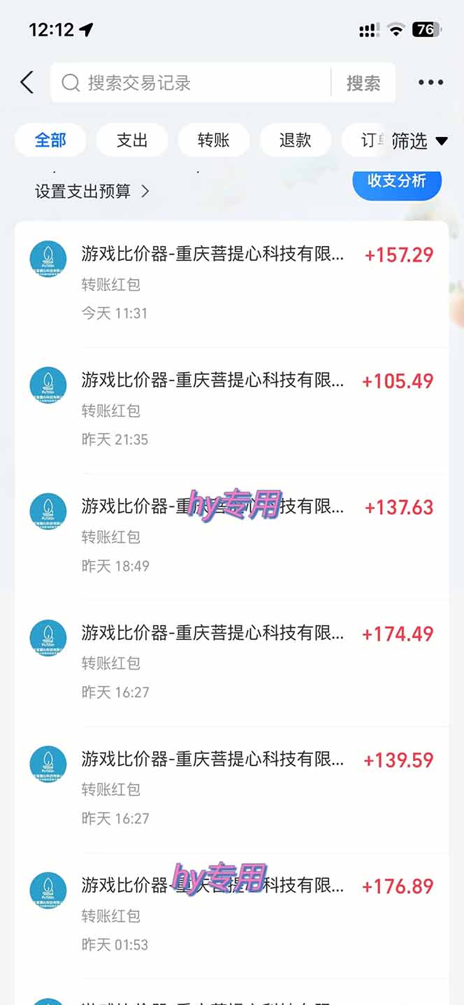 图片[1]-游戏全自动搬砖，日赚千元，长期稳定躺赚项目-独家科技资源网