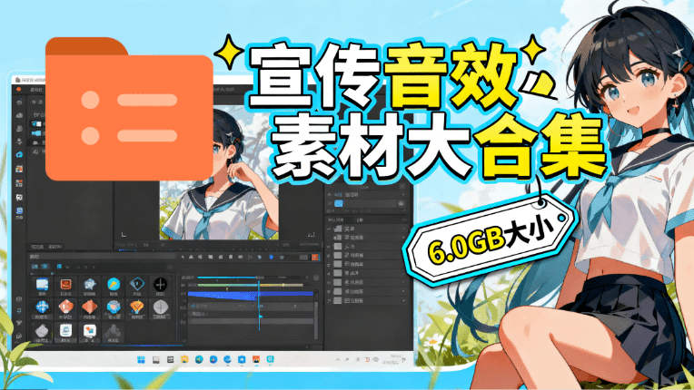 图片[1]-某宝付费购买，常用6G音效合集！970+首宣传片背景音乐，无版权可商用大气素材，分类清晰，高质量内容-独家科技资源网