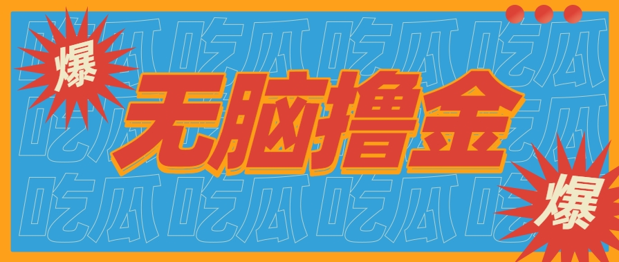 无脑搬砖赚钱项目，利用AI工具零成本零门槛新手也能简单上手操作，月入万元！-独家科技资源网