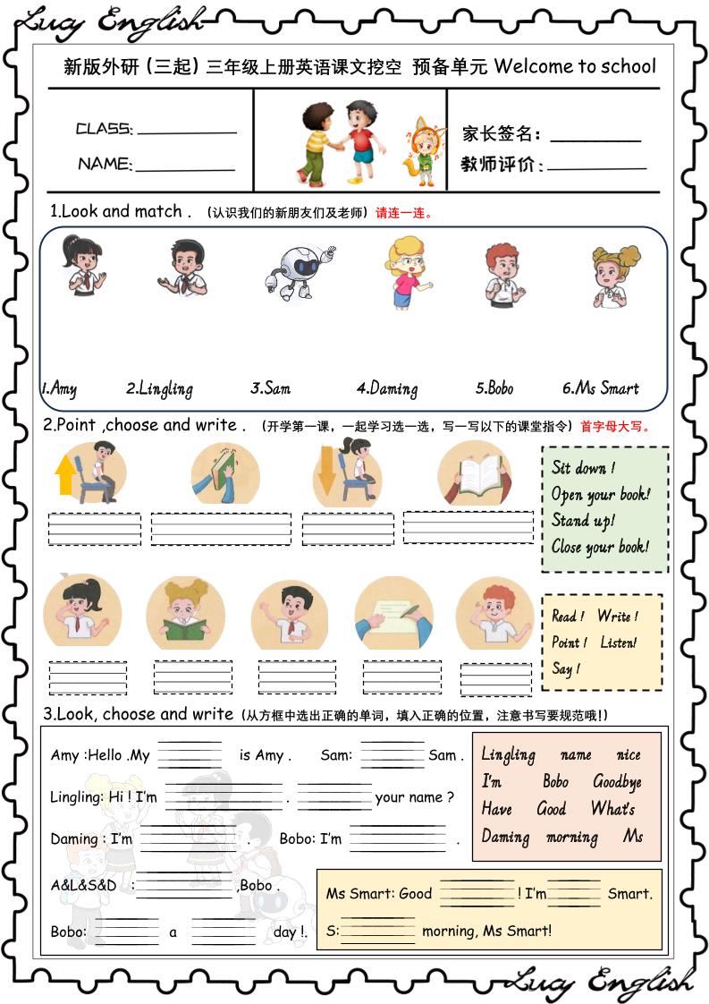 新版外研版（三起）三上英语U1-U6课文挖空专项训练附答案-独家科技资源网