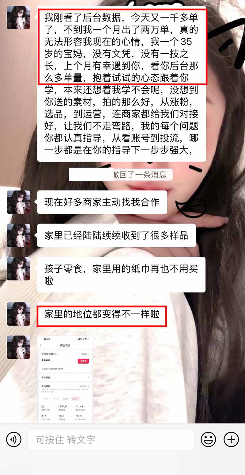 图片[3]-【无水印】抖音实况图文带货新风口：一张实况图配文案挂小黄车赚佣金，无需囤货发货售后，一条素材佣金8000+跑了60万-独家科技资源网