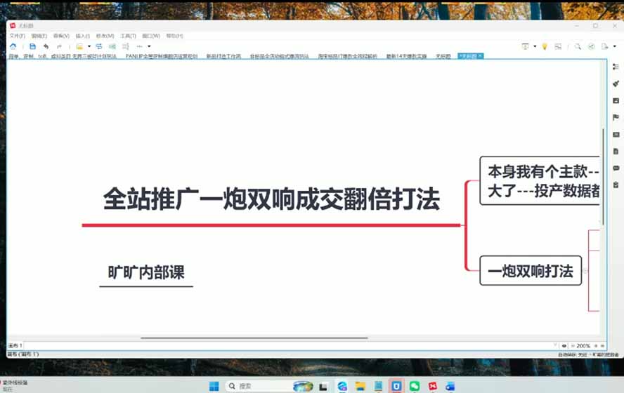 图片[3]-2026淘天开单秘籍PRO实战陪跑课程-更新1012：全套落地运营玩法，一站式解决淘宝流量低、不出单难题-独家科技资源网