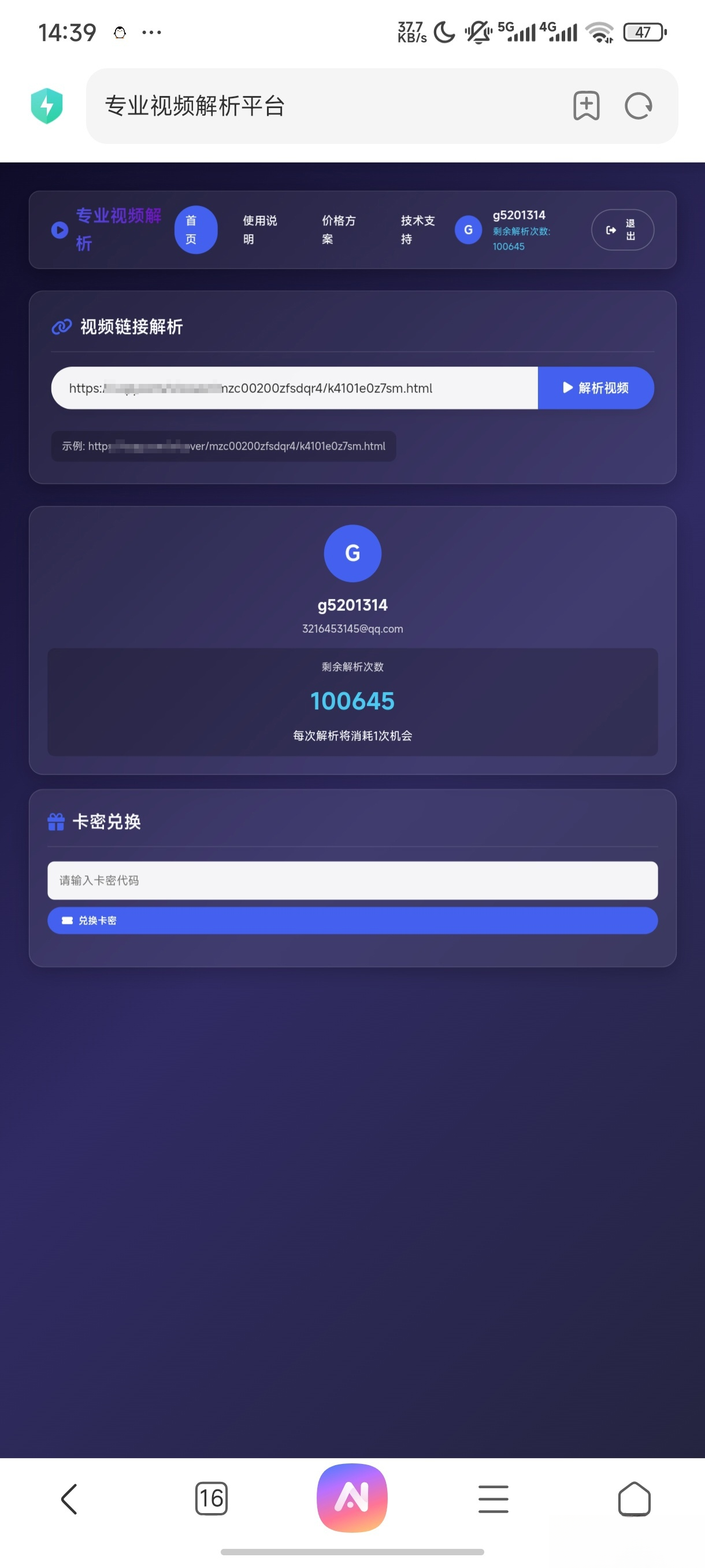 php视频解析网页-独家科技资源网