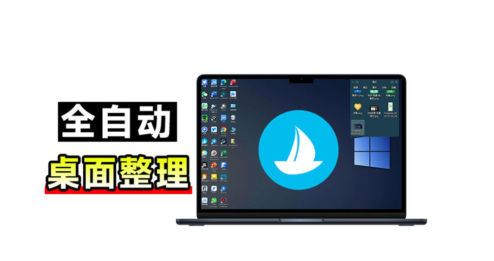 5M不到的免费软件,让Windows桌面一键清爽!Github免费版,再次更新,电脑桌面神器酷呆桌面-独家科技资源网
